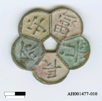 藏品(厭勝錢「長命守富貴」)的圖片